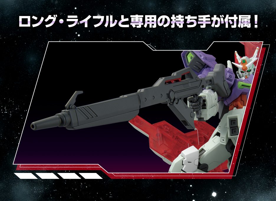 HG 1/144 ガンダムベース限定 ムーンガンダム (ロング・ライフル装備