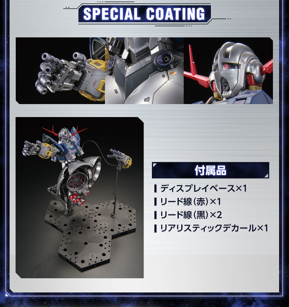 RG 1/144 ガンダムベース限定 ジオング [スペシャルコーティング