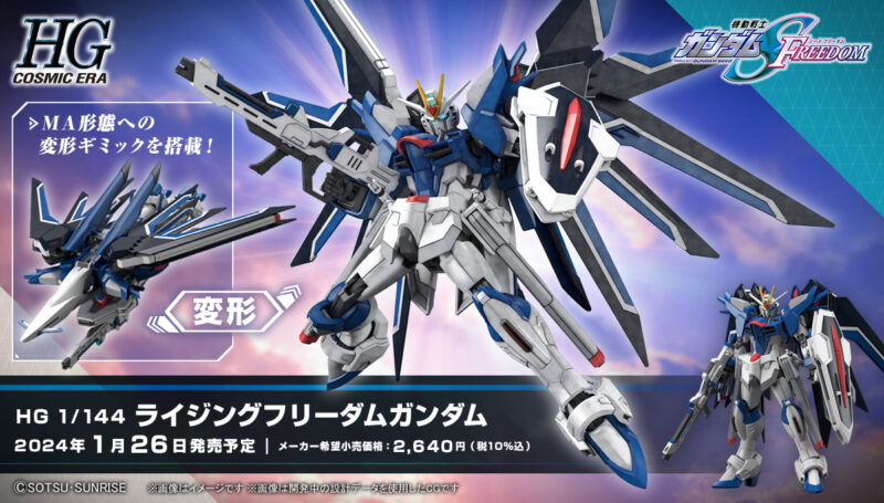 制作レポート＃22】『機動戦士ガンダムSEED FREEDOM』新商品 組立紹介