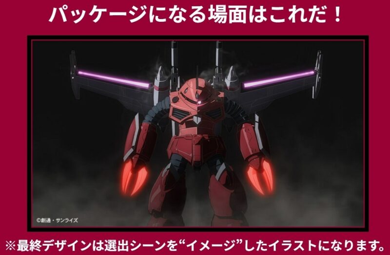 新商品紹介】「HG 1/144 ズゴック(SEED FREEDOM Ver.)＆オプション