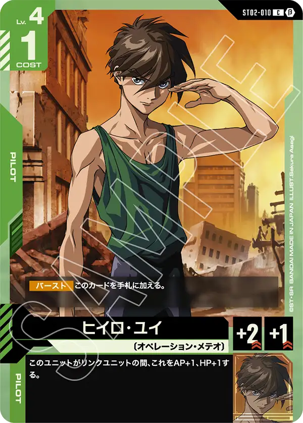 ガンダムカードゲーム リミテッドBOX Ver.β | GUNDAM CARD GAME 公式サイト