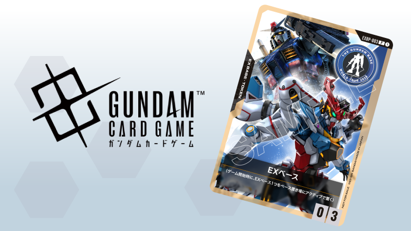 THE GUNDAM BASE POP-UP WORLD TOUR 限定デザインEXベース | GUNDAM