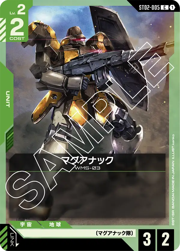 Wings of Advance [ST02] Card List | GUNDAM CARD GAME Official Website