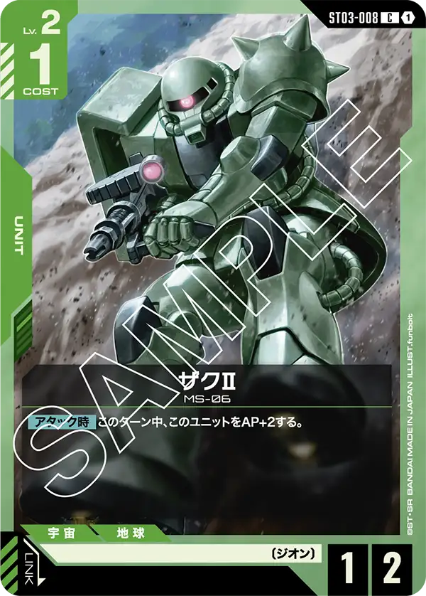 Zeon's Rush [ST03] 収録カード一覧 | GUNDAM CARD GAME 公式サイト
