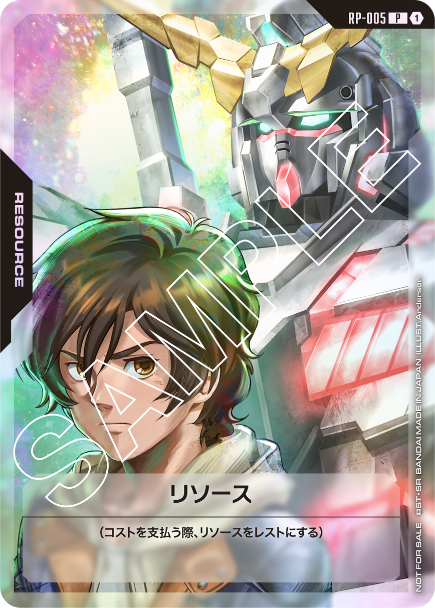 リソースカード配布情報一覧 | GUNDAM CARD GAME 公式サイト