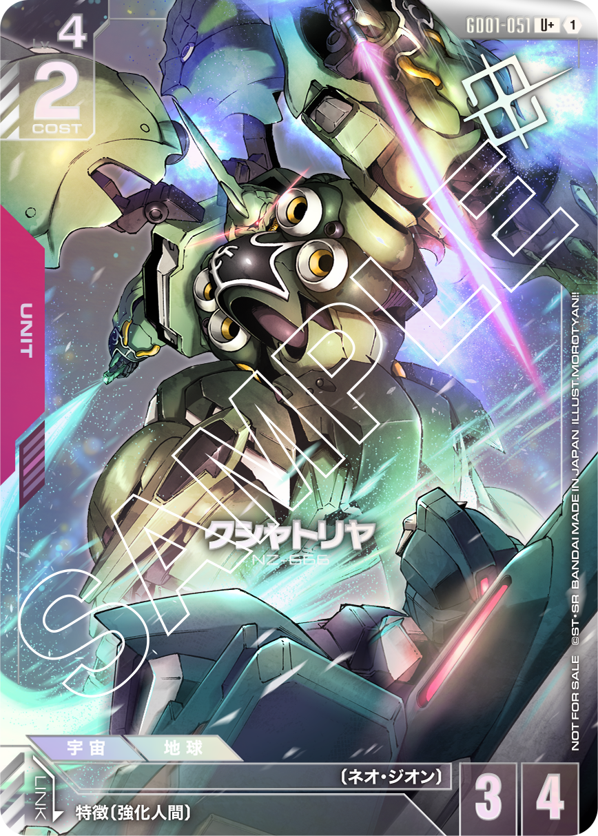 ショップバトル 2025 SEASON1 | GUNDAM CARD GAME 公式サイト