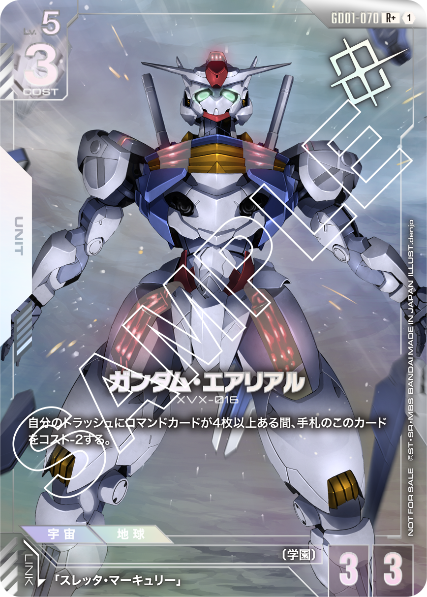 ショップバトル 2025 SEASON1 | GUNDAM CARD GAME 公式サイト
