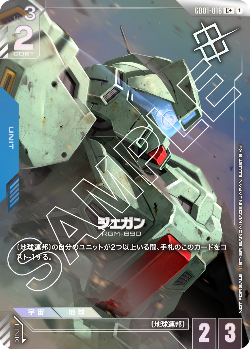 ショップバトル 2025 SEASON1 | GUNDAM CARD GAME 公式サイト