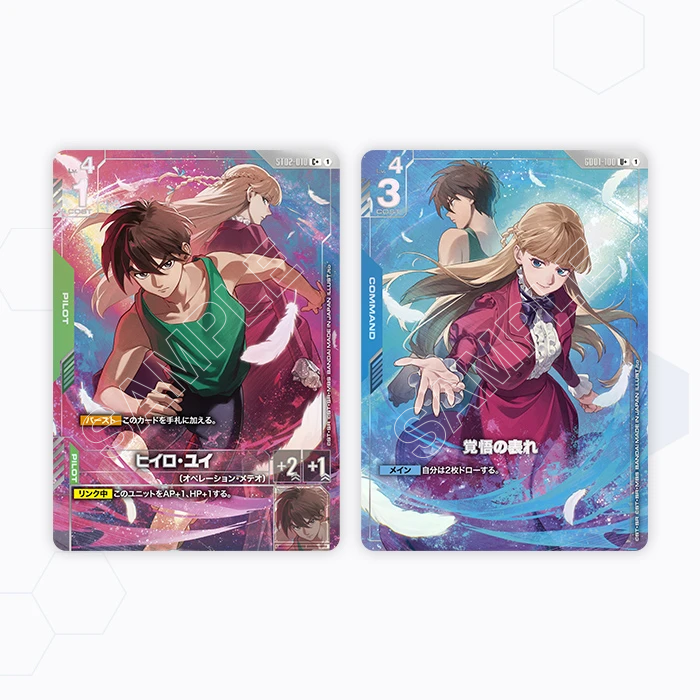 ガンダムカードゲーム プレミアムグッズセット ヒイロユイ パラレル 4