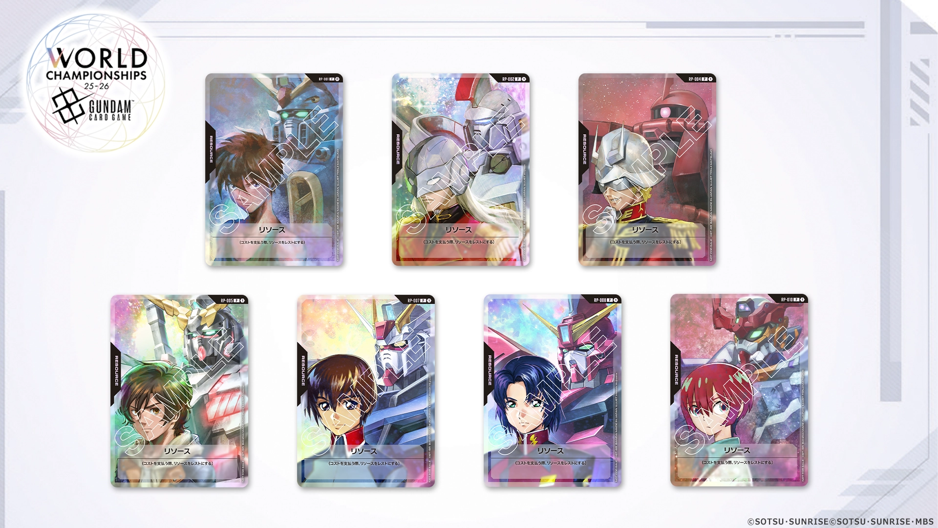 WORLD CHAMPIONSHIPS 25-26 エリア予選 | GUNDAM CARD GAME 公式サイト