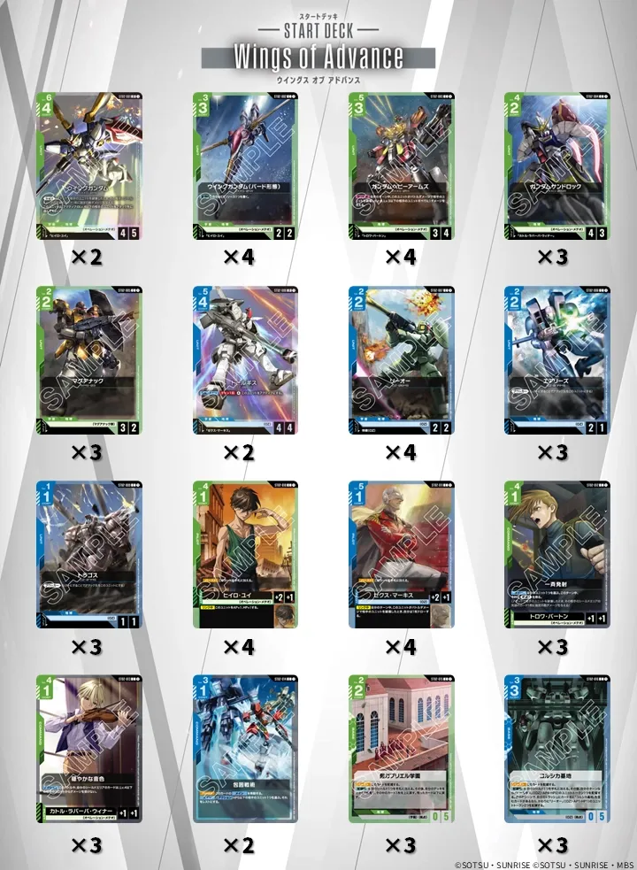 ガンダムカードゲーム スタートデッキ発売記念イベント[ST06] | GUNDAM