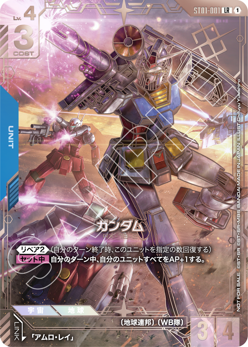 WORLD CHAMPIONSHIPS 25-26 JAPAN FINAL | GUNDAM CARD GAME 公式サイト