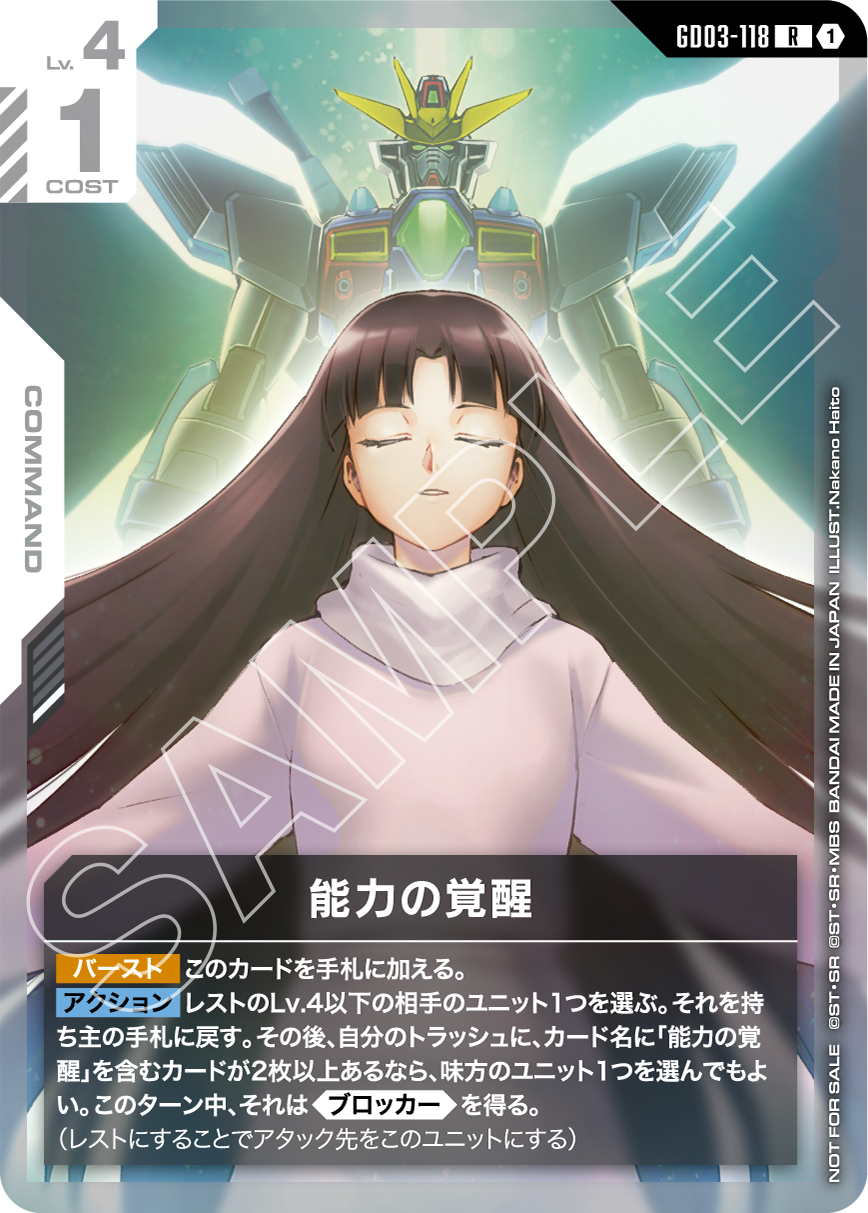 ショップバトル 2026 SEASON1 | GUNDAM CARD GAME 公式サイト