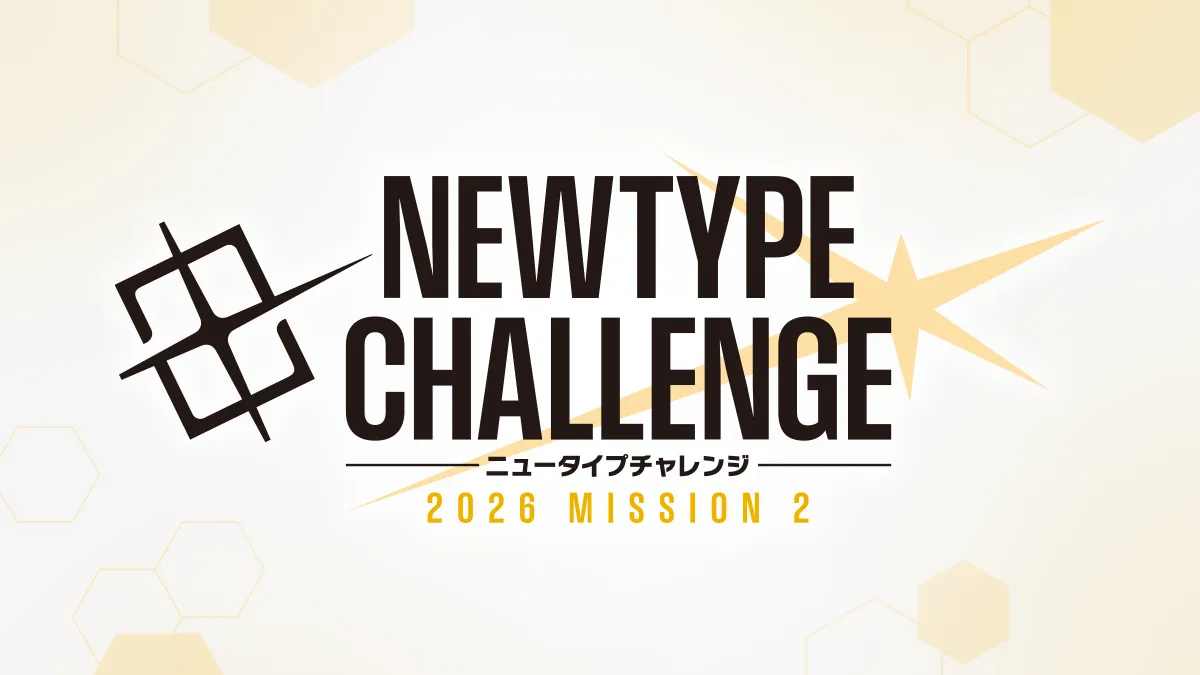 ニュータイプチャレンジ 2026 MISSION2 | GUNDAM CARD GAME 公式サイト