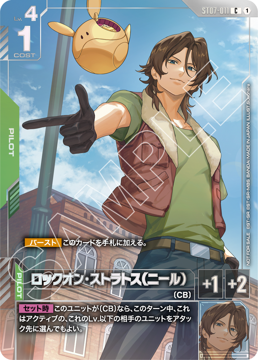 ニュータイプチャレンジ 2026 MISSION2 | GUNDAM CARD GAME 公式サイト