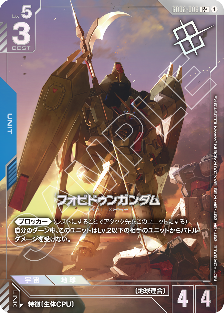 ショップバトル 2026 SEASON2 | GUNDAM CARD GAME 公式サイト