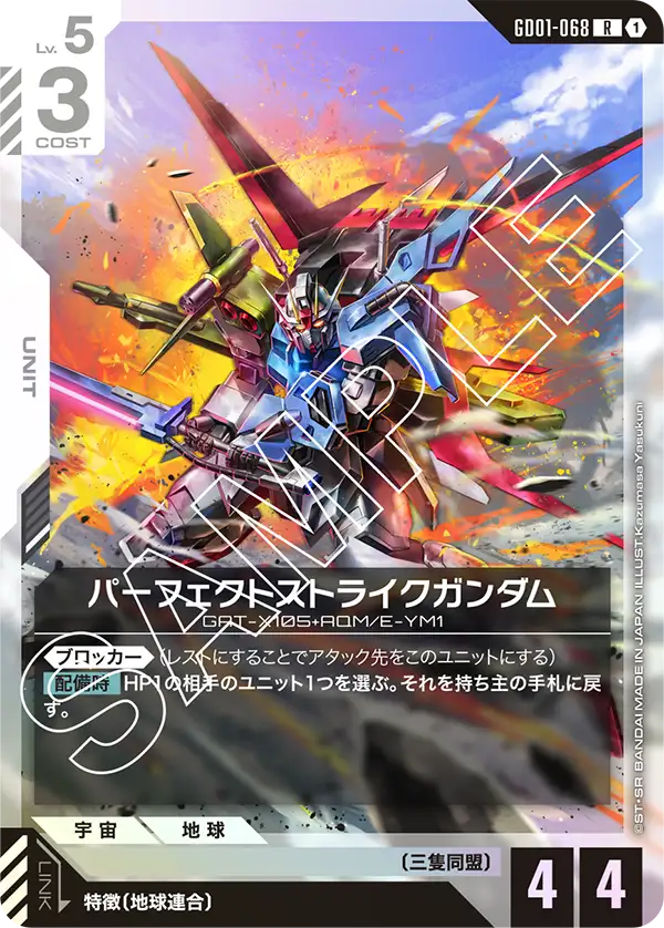 カードリスト | GUNDAM CARD GAME 公式サイト