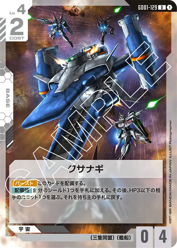 カードリスト | GUNDAM CARD GAME 公式サイト