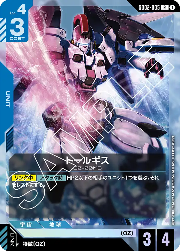 カードリスト | GUNDAM CARD GAME 公式サイト