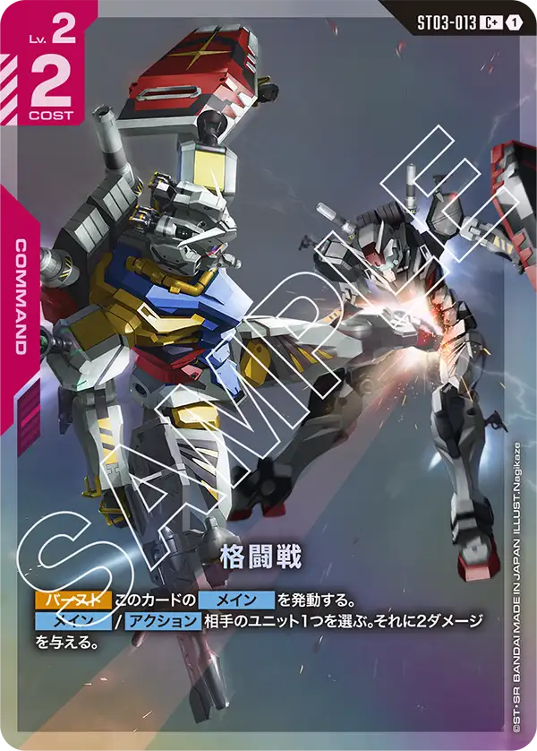 カードリスト | GUNDAM CARD GAME 公式サイト