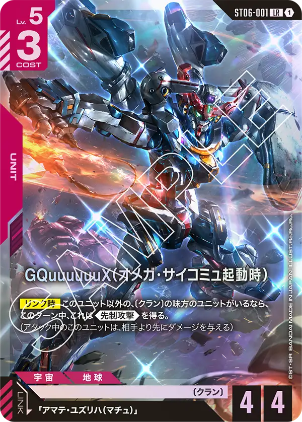 カードリスト | GUNDAM CARD GAME 公式サイト