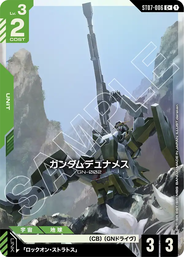カードリスト | GUNDAM CARD GAME 公式サイト