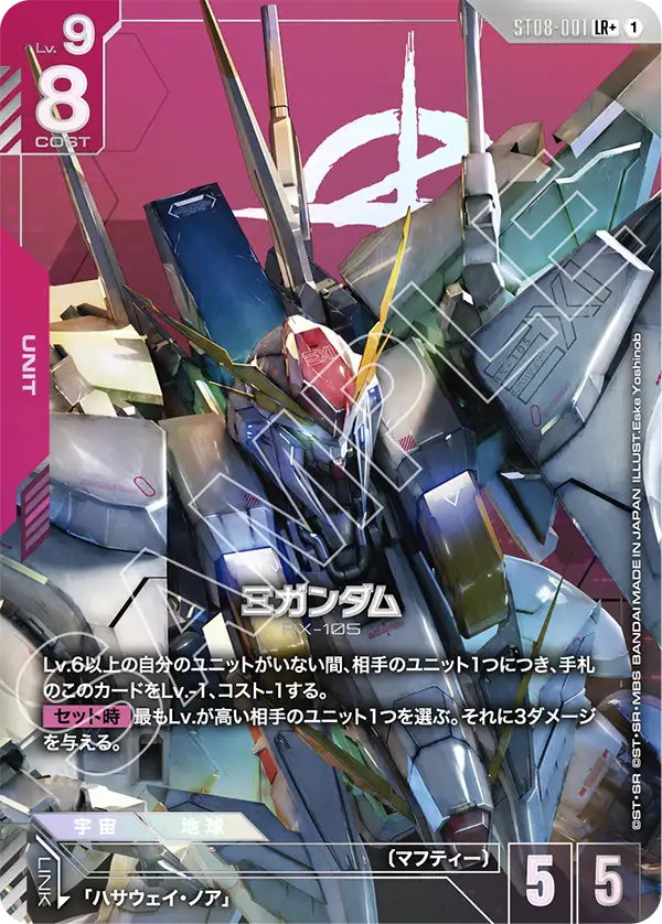 カードリスト | GUNDAM CARD GAME 公式サイト