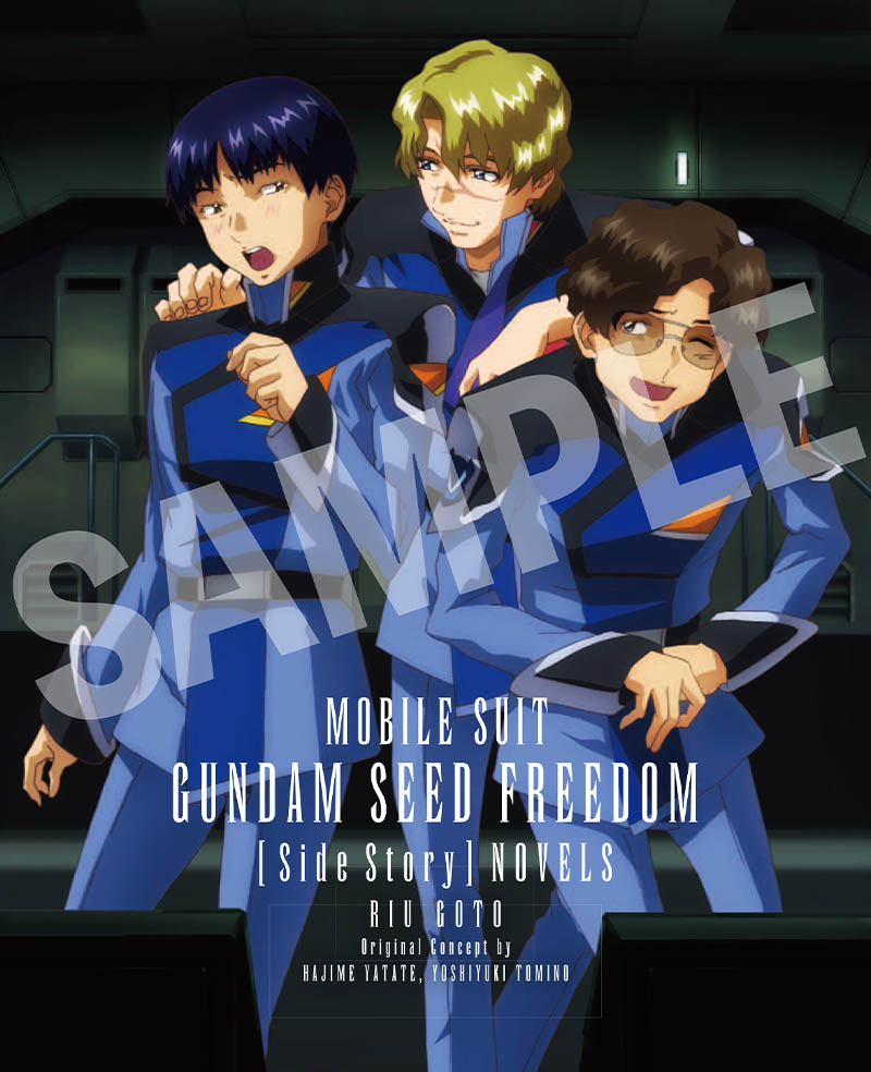 機動戦士ガンダムSEED FREEDOM Blu-ray（特装限定版） | ブルーレイ
