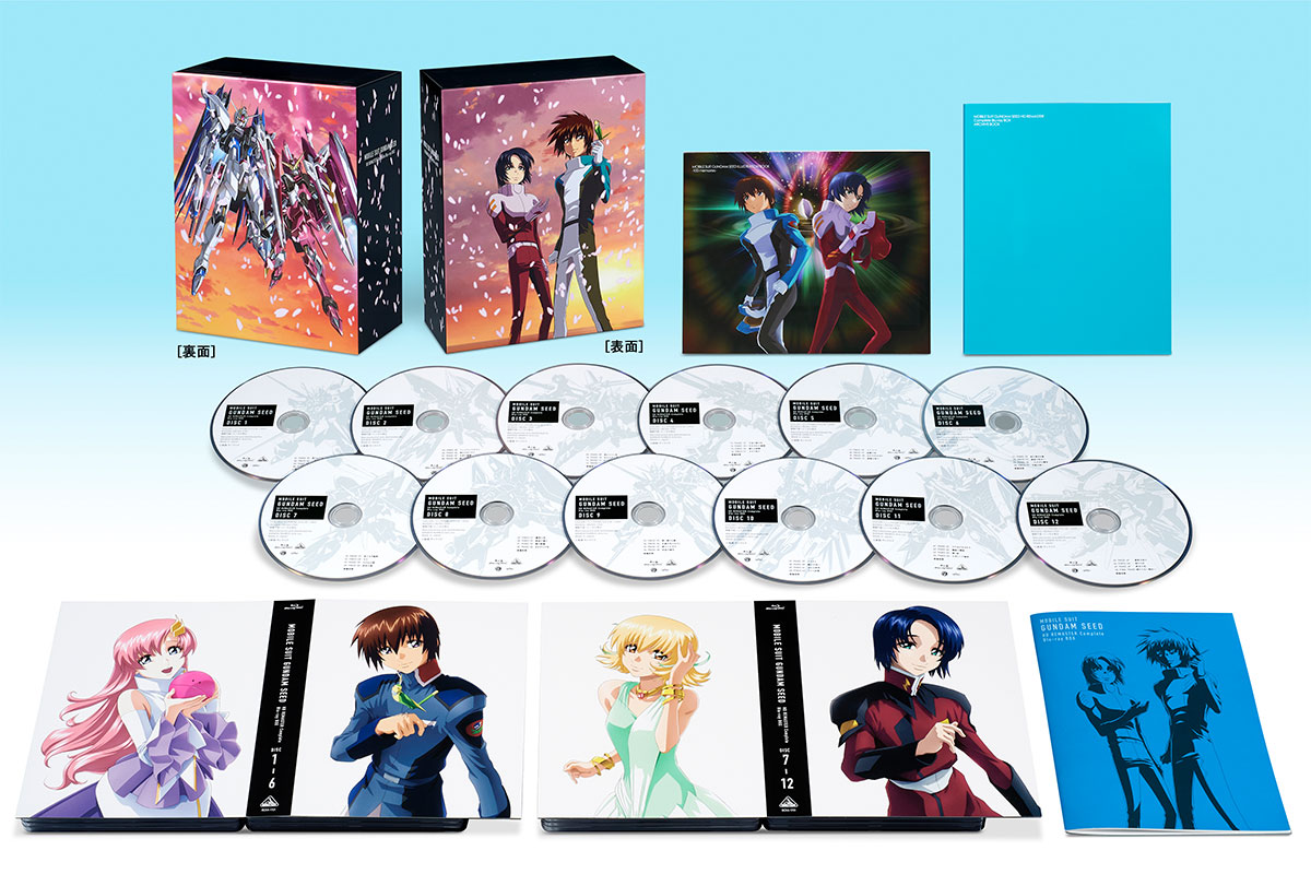 機動戦士ガンダムSEED HDリマスター Complete Blu-ray BOX （特装限定