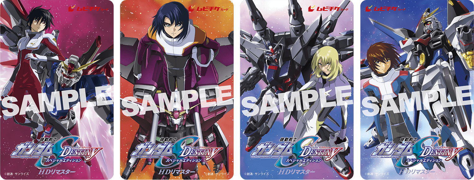 機動戦士ガンダムSEED＆SEED DESTINY スペシャルエディション HDリ