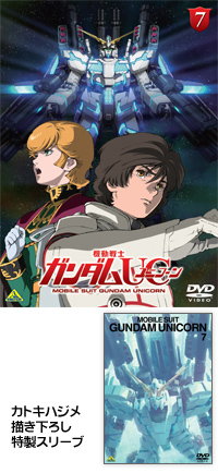 PRODUCTS ｜ 機動戦士ガンダムUC[ユニコーン]