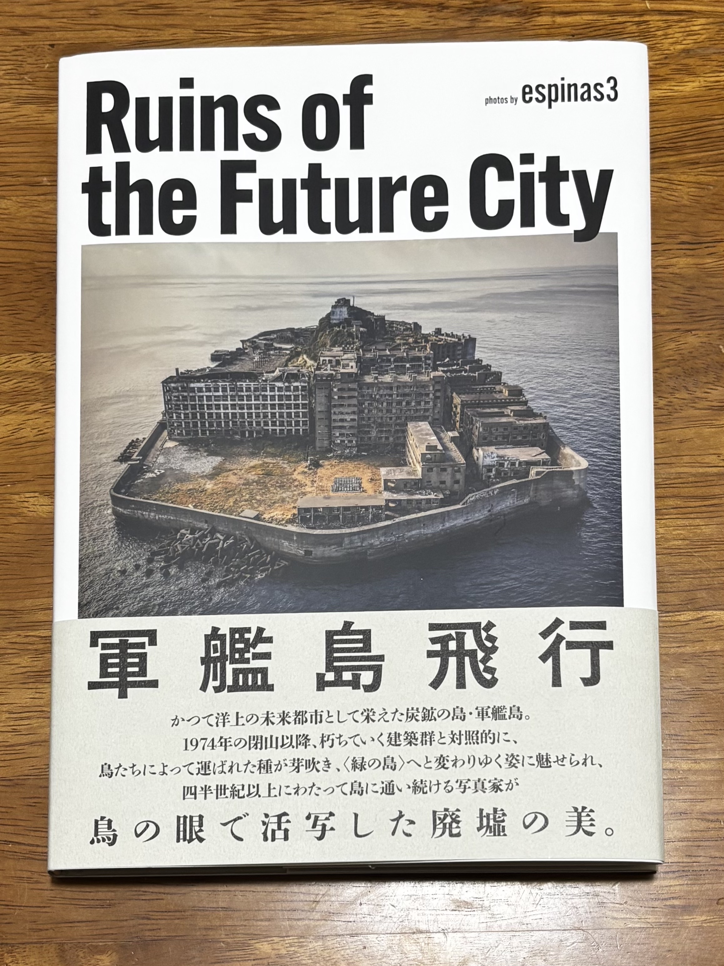 待望の写真集がついに発売！｜軍艦島デジタルミュージアム