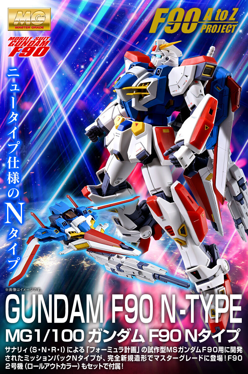 MG 1/100 Gundam F90 N type – GUNJAP