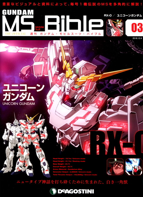 Full Scans Gundam MS Bible 03 – GUNJAP