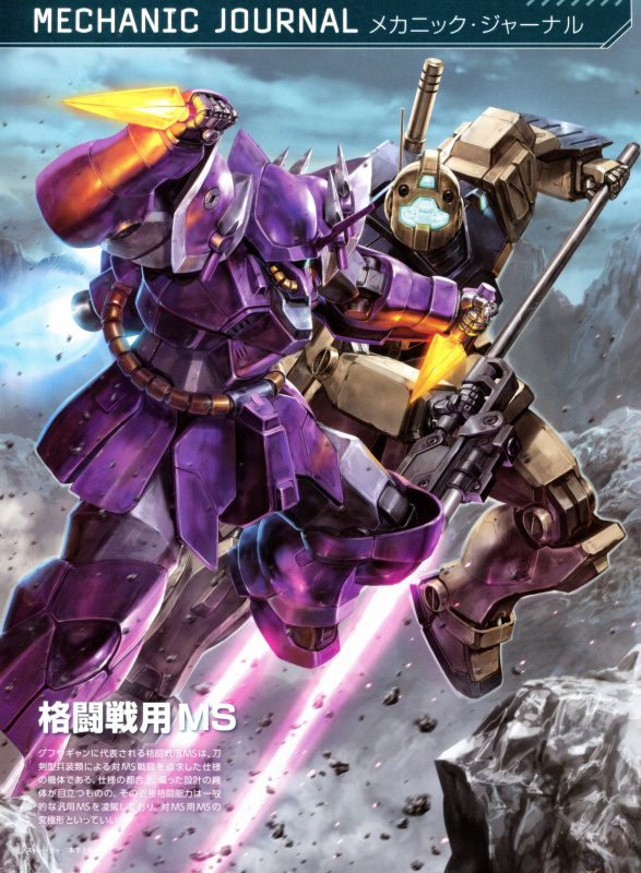 Gundam MS Bible 07 Full Scans – GUNJAP