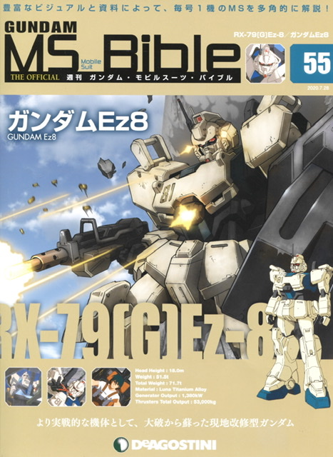 Gundam MS Bible 55 Full Hi-Res Scans – GUNJAP