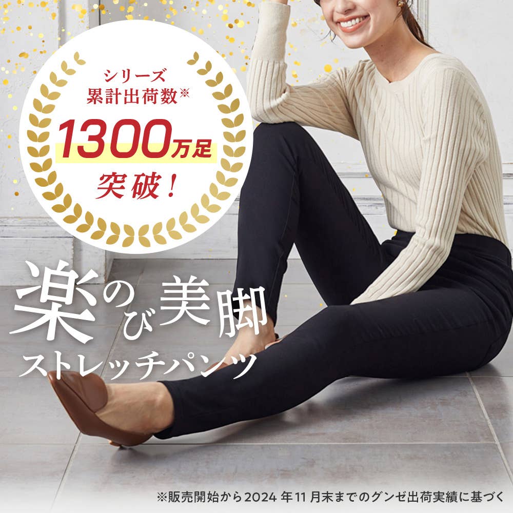 ストレート】ハイストレッチ綿混レギンスパンツ TZM85K :レディース