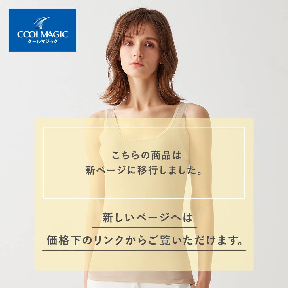 汗取リ付キャミソール(レディース)MC6057: レディース インナートップス