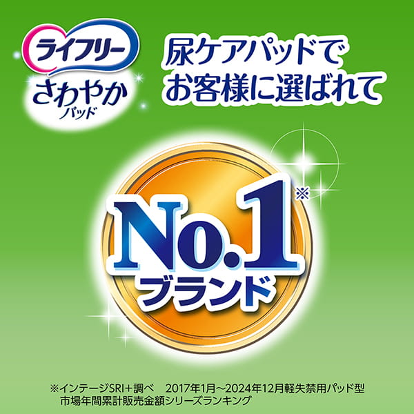 ライフリー さわやかパッド 120cc 24枚×8｜ユニ・チャーム ダイレクト