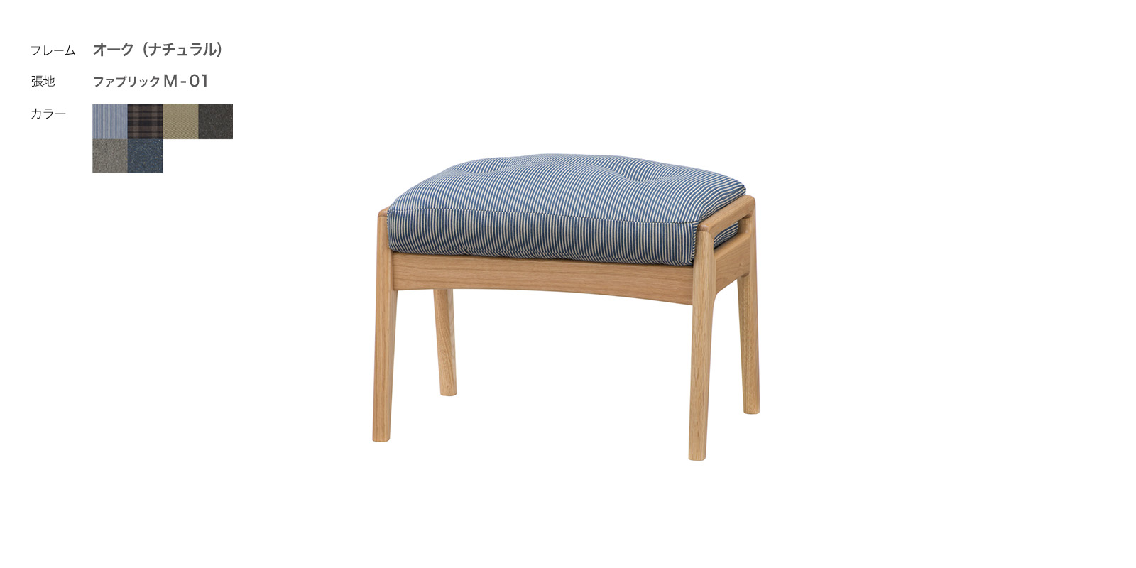 マルニ60 フレームチェア・オーク（ナチュラル）・肘無・ファブリックM