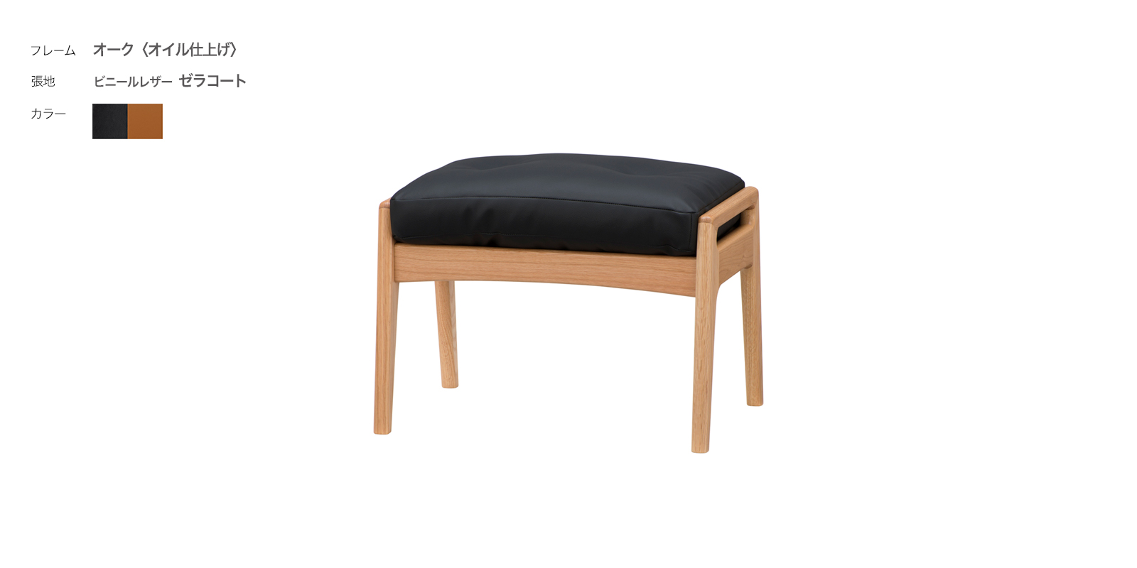 マルニ60 フレームチェア・オーク〈オイル仕上げ〉・オットマン