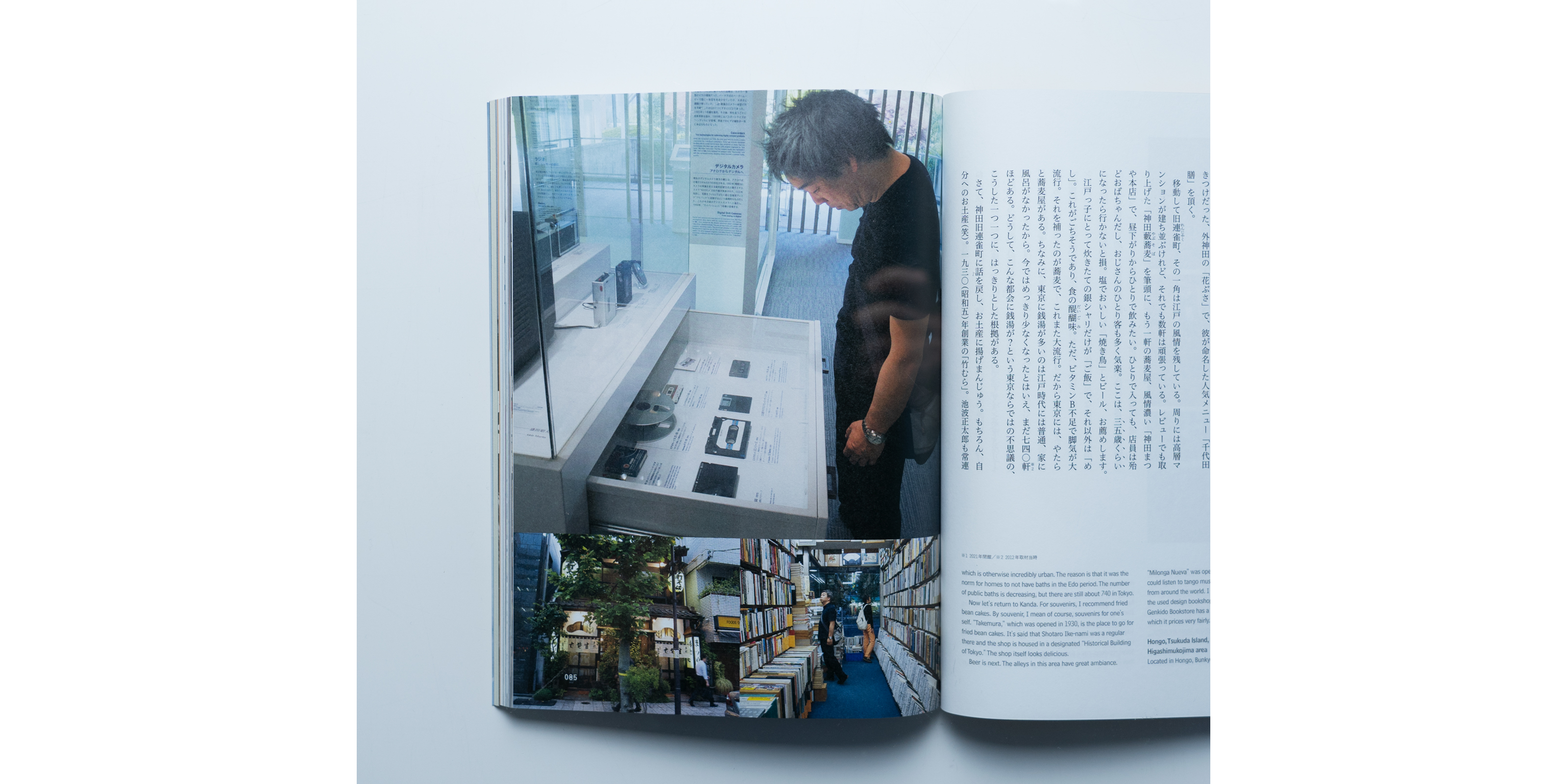 d design travel 東京号・改訂2版 | D&DEPARTMENT