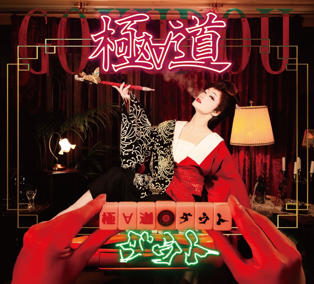 ダウト OFFICIAL WEBSITE