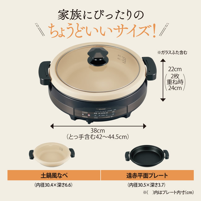ZOJIRUSHI(象印) グリルなべ 『あじまる』 EP-RE20-TA (ブラウン