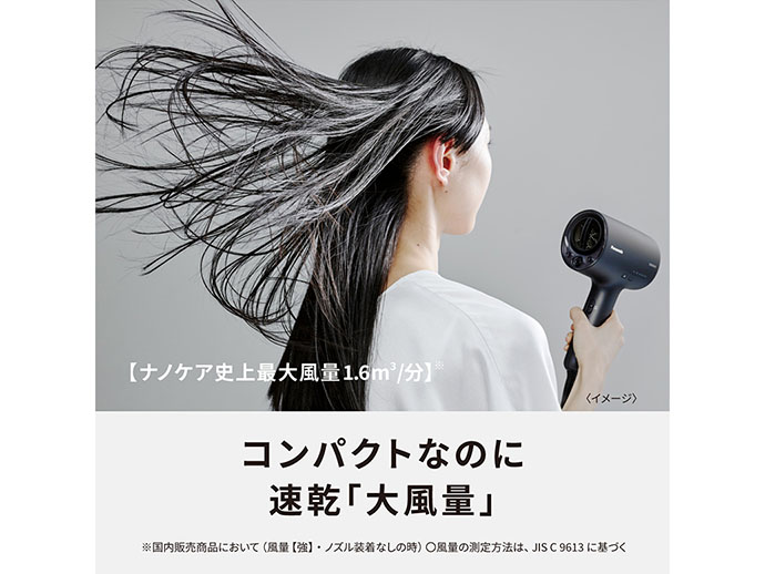 ☆Panasonic / パナソニック ナノケア EH-NA0J-A [ディープネイビー
