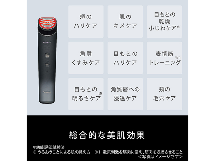 ☆Panasonic / パナソニック 美顔器 バイタリフト RF EH-SR85 - ノート