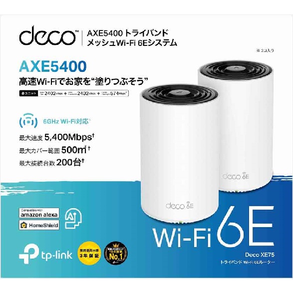 ☆TP-Link AXE5400 トライバンド メッシュWi-Fi 6Eシステム Deco XE75