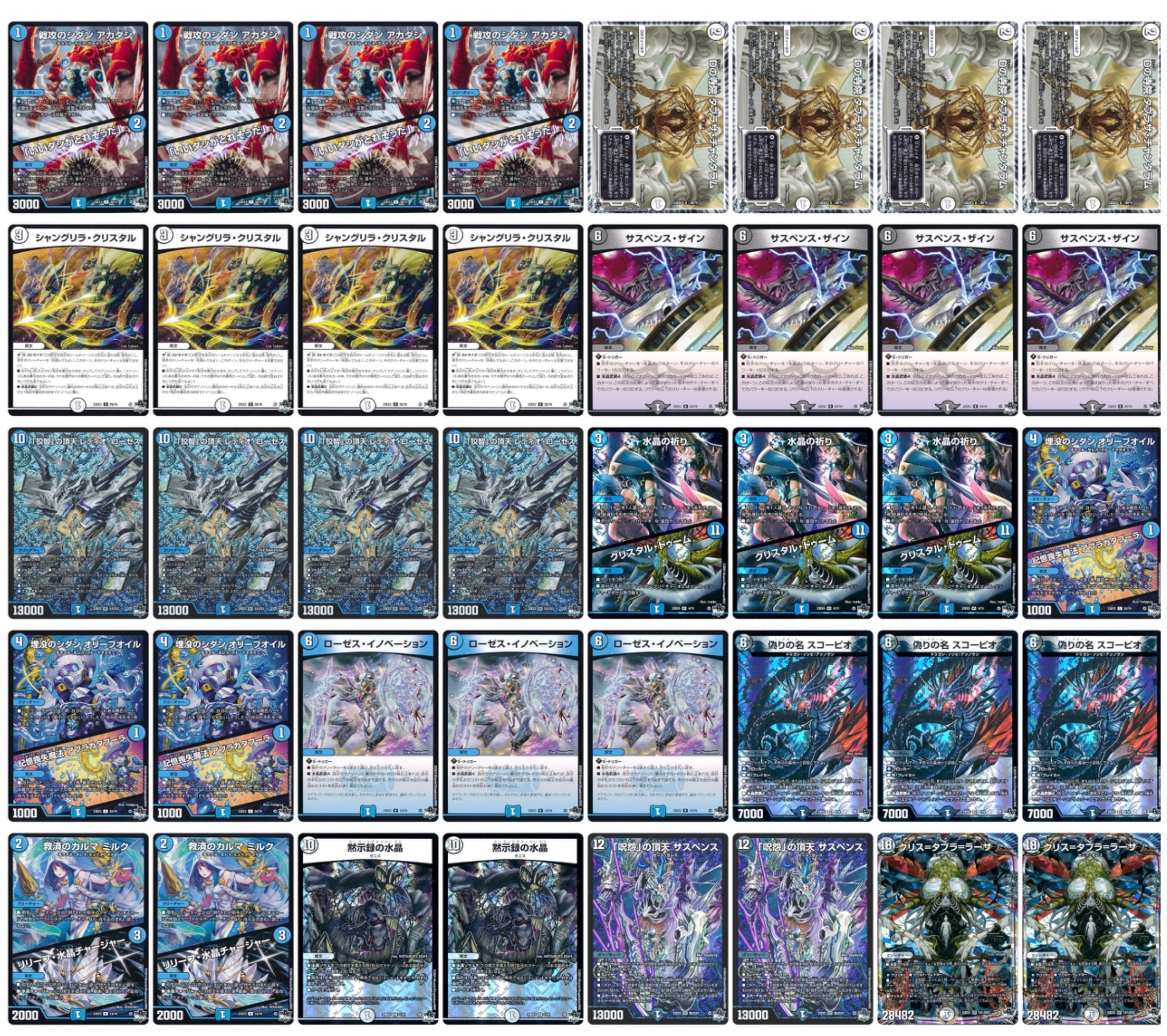 デュエマ CSベスト8 青黄黒ナイト デッキ デュエマ CSベスト8 青黄黒