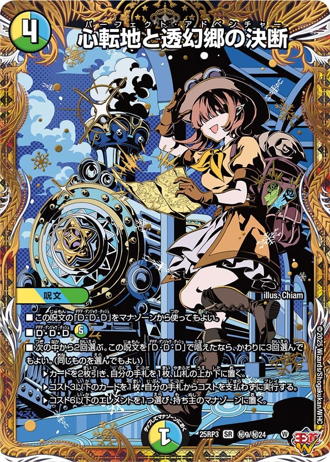 魔誕の封殺ディアスZ シークレット 2枚セット デュエマ 魔誕の封殺