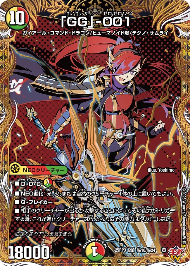 支配の精霊ペルフェクト 金トレジャー 4枚 支配の精霊ペルフェクト 金